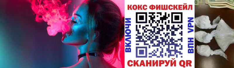 Cocaine Fish Scale Верхотурье