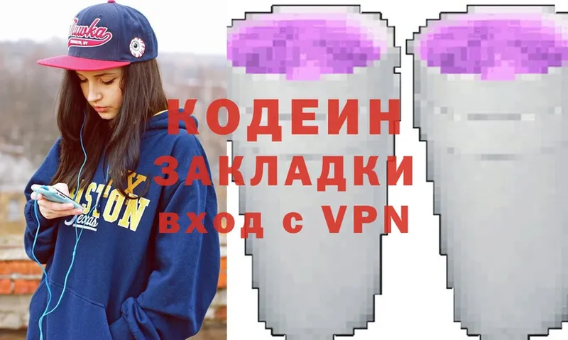 Кодеин Purple Drank  blacksprut ONION  Верхотурье 